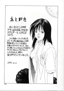 Page 179 of Imadake wa Otona - preview thumbnail