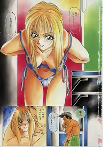 Page 2 of Imadake wa Otona - preview thumbnail