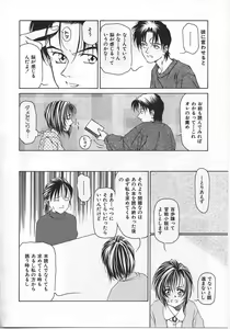 Page 21 of Imadake wa Otona - preview thumbnail