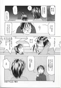 Page 35 of Imadake wa Otona - preview thumbnail
