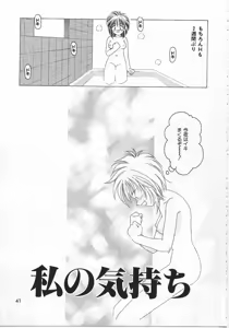 Page 38 of Imadake wa Otona - preview thumbnail