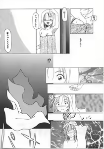 Page 39 of Imadake wa Otona - preview thumbnail