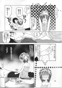 Page 41 of Imadake wa Otona - preview thumbnail