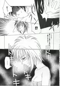 Page 42 of Imadake wa Otona - preview thumbnail