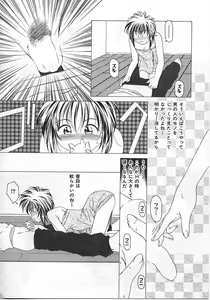 Page 43 of Imadake wa Otona - preview thumbnail