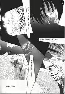 Page 45 of Imadake wa Otona - preview thumbnail