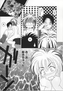 Page 47 of Imadake wa Otona - preview thumbnail