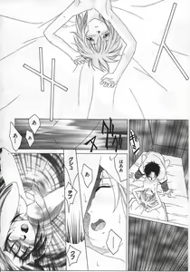 Page 49 of Imadake wa Otona - preview thumbnail