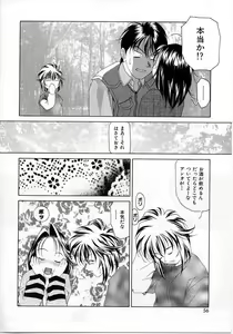Page 53 of Imadake wa Otona - preview thumbnail