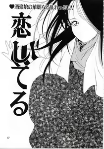 Page 54 of Imadake wa Otona - preview thumbnail
