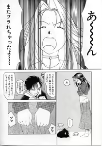 Page 55 of Imadake wa Otona - preview thumbnail
