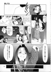 Page 58 of Imadake wa Otona - preview thumbnail
