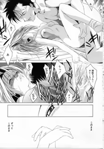 Page 66 of Imadake wa Otona - preview thumbnail