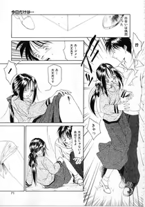 Page 68 of Imadake wa Otona - preview thumbnail