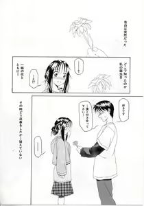 Page 69 of Imadake wa Otona - preview thumbnail