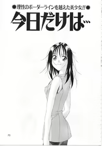 Page 70 of Imadake wa Otona - preview thumbnail