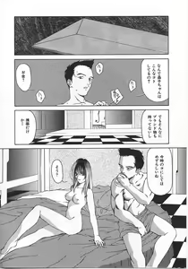 Page 7 of Imadake wa Otona - preview thumbnail