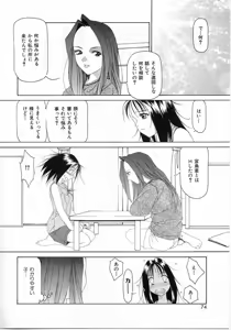 Page 71 of Imadake wa Otona - preview thumbnail