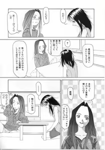 Page 73 of Imadake wa Otona - preview thumbnail