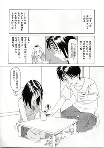 Page 75 of Imadake wa Otona - preview thumbnail