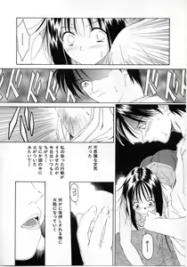 Page 79 of Imadake wa Otona - preview thumbnail