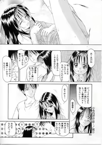 Page 83 of Imadake wa Otona - preview thumbnail