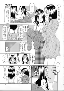 Page 84 of Imadake wa Otona - preview thumbnail