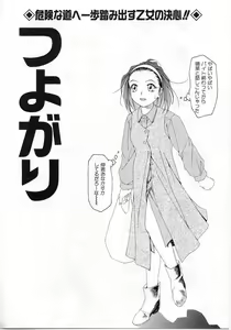 Page 85 of Imadake wa Otona - preview thumbnail