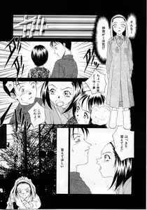Page 87 of Imadake wa Otona - preview thumbnail