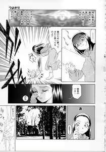 Page 88 of Imadake wa Otona - preview thumbnail