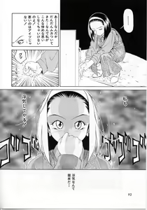 Page 89 of Imadake wa Otona - preview thumbnail