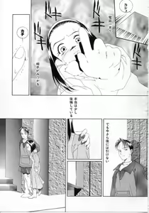 Page 90 of Imadake wa Otona - preview thumbnail