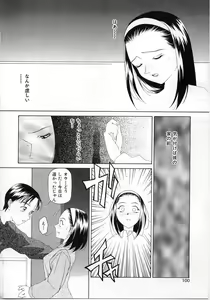 Page 97 of Imadake wa Otona - preview thumbnail