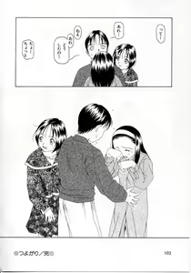 Page 99 of Imadake wa Otona - preview thumbnail
