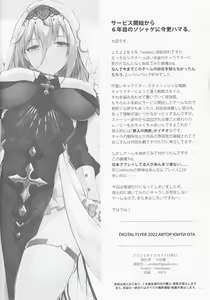 Page 17 of Rakuen Gensou - Eden Fantasia - preview thumbnail