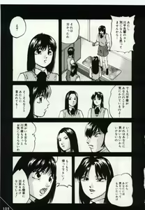 Page 103 of Kago no Naka no Kotori-tachi - preview thumbnail