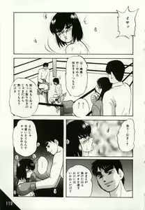Page 119 of Kago no Naka no Kotori-tachi - preview thumbnail