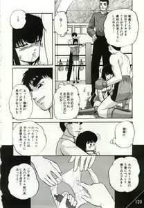 Page 120 of Kago no Naka no Kotori-tachi - preview thumbnail