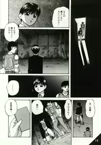 Page 14 of Kago no Naka no Kotori-tachi - preview thumbnail