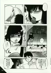 Page 141 of Kago no Naka no Kotori-tachi - preview thumbnail