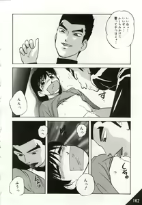 Page 162 of Kago no Naka no Kotori-tachi - preview thumbnail