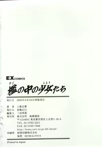 Page 180 of Kago no Naka no Kotori-tachi - preview thumbnail