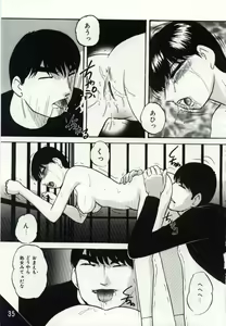 Page 35 of Kago no Naka no Kotori-tachi - preview thumbnail
