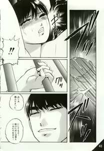 Page 40 of Kago no Naka no Kotori-tachi - preview thumbnail