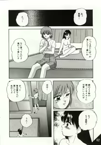 Page 62 of Kago no Naka no Kotori-tachi - preview thumbnail