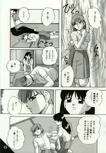Page 65 of Kago no Naka no Kotori-tachi - preview thumbnail