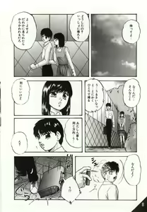 Page 8 of Kago no Naka no Kotori-tachi - preview thumbnail