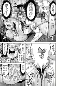 Page 16 of Ukkari Haitchatta!? Itoko to Mitchaku Game Chu - preview thumbnail