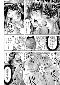Page 19 of Ukkari Haitchatta!? Itoko to Mitchaku Game Chu - preview thumbnail