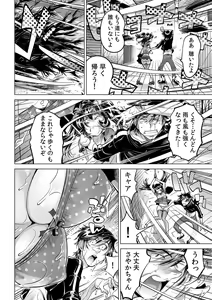 Page 23 of Ukkari Haitchatta!? Itoko to Mitchaku Game Chu - preview thumbnail